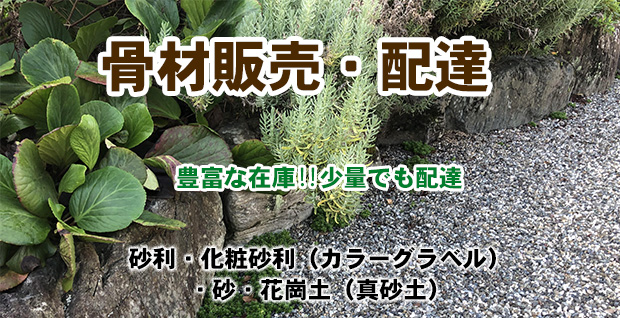 松尾建材の資材販売サービス