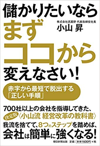 小山さんの本に掲載されました。