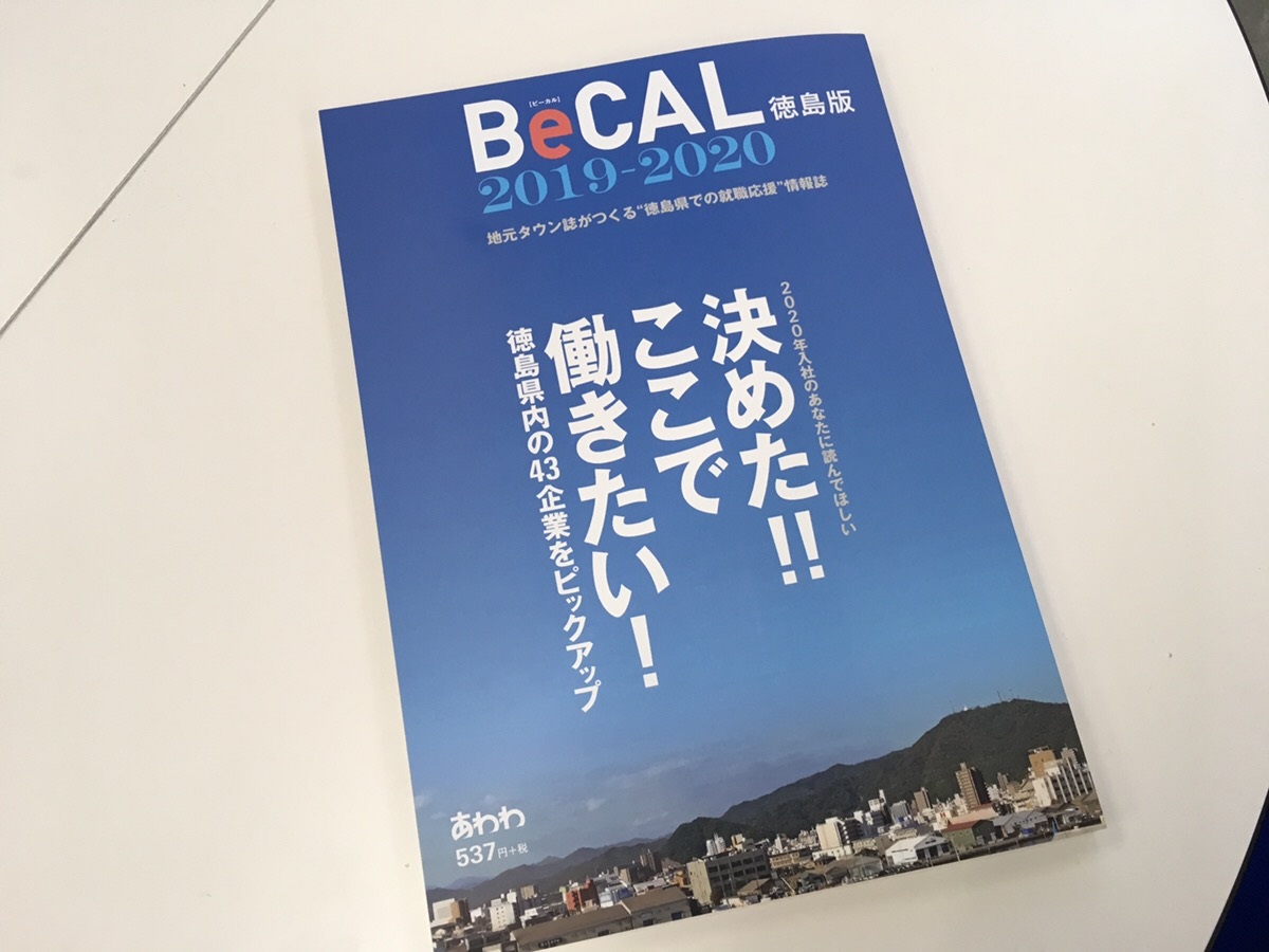 BeCAL