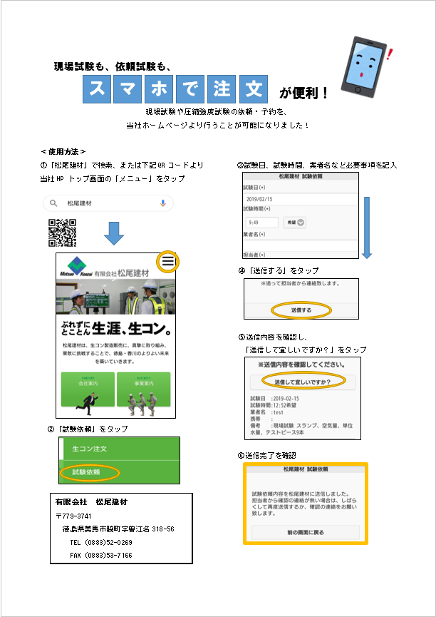 試験予約について