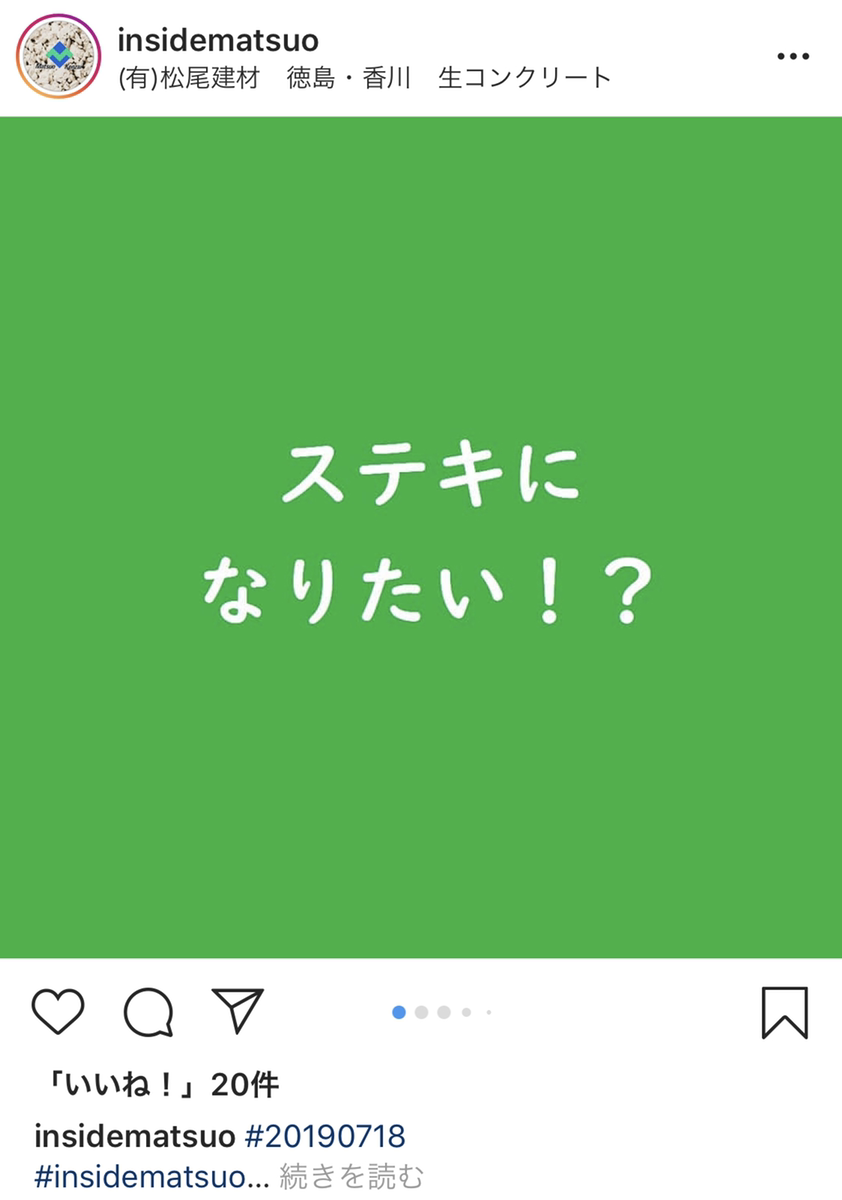 インスタグラム　更新しました