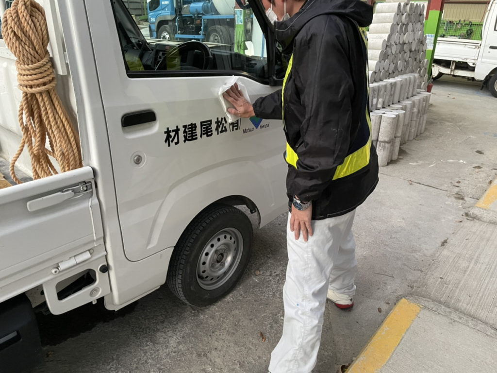 車両の環境整備