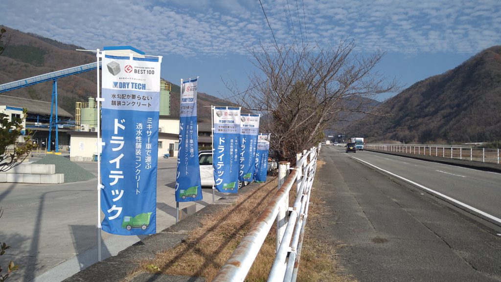 のぼり、新調しました！