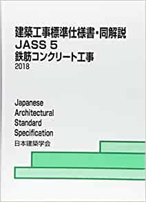 暑中コンクリート｜建築工事①