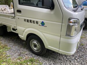 新車